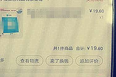 淘寶追評為什么不顯示